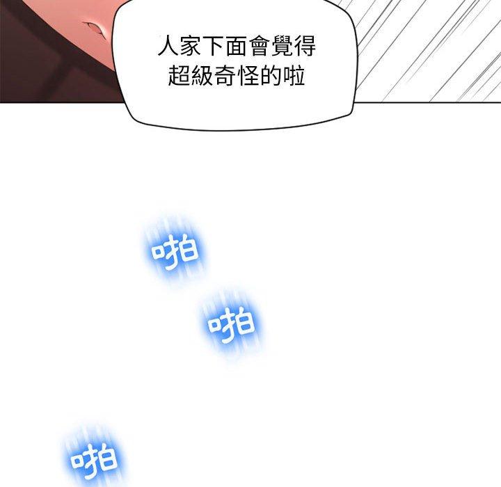 70P - 幻想邻居