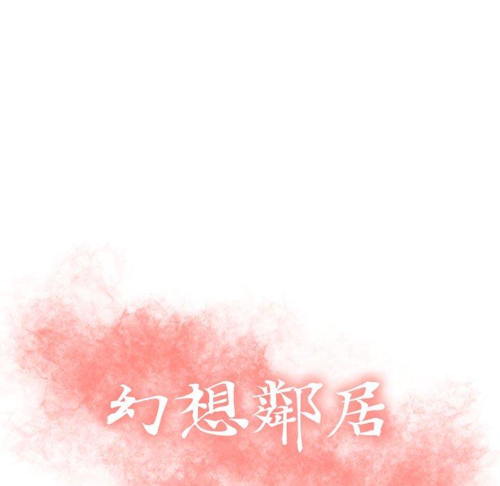 9P - 幻想邻居
