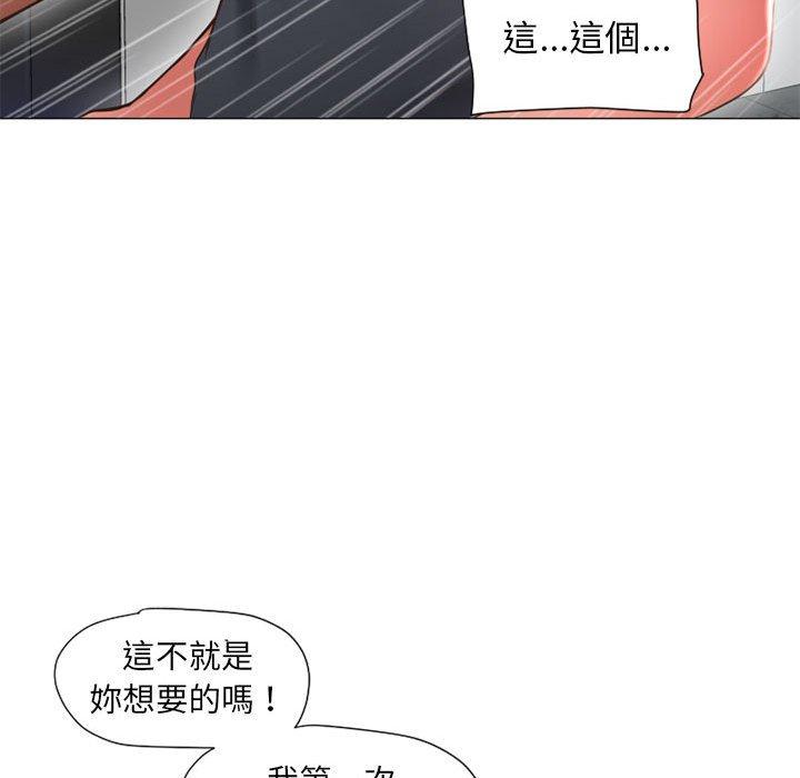 105P - 幻想邻居