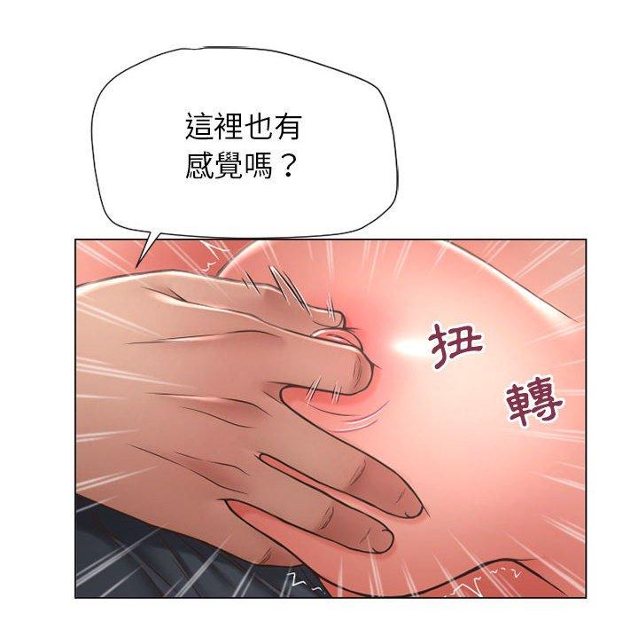112P - 幻想邻居