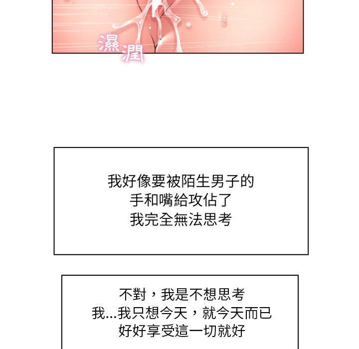 130P - 幻想邻居