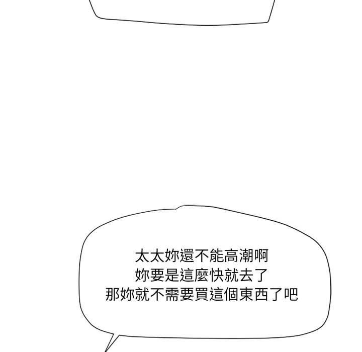 132P - 幻想邻居