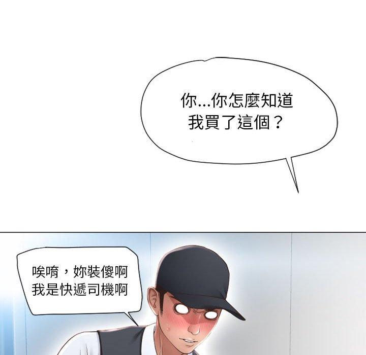 134P - 幻想邻居