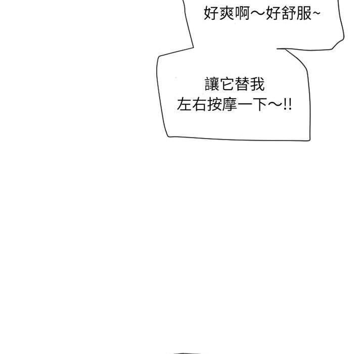 139P - 幻想邻居