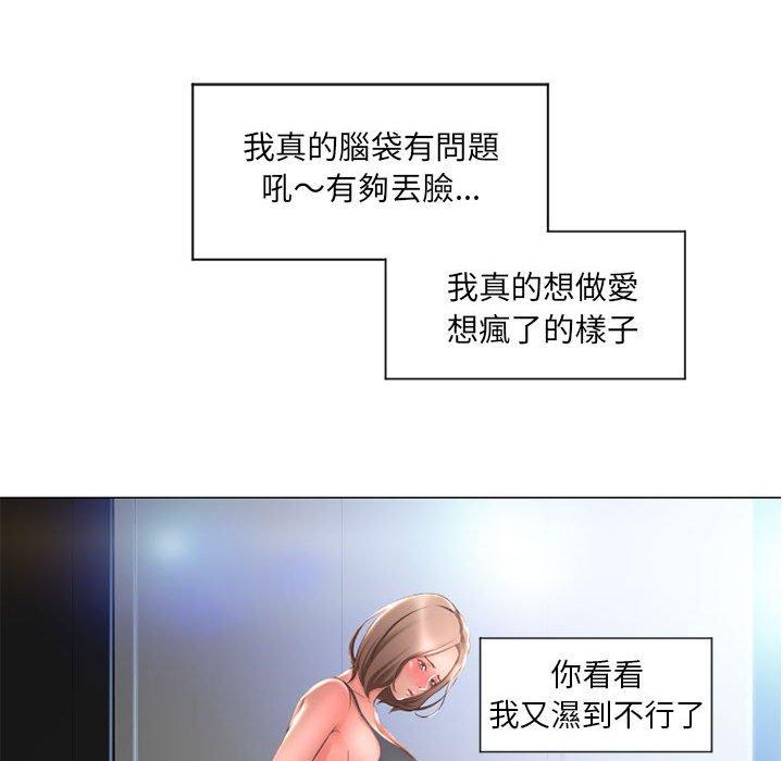 144P - 幻想邻居