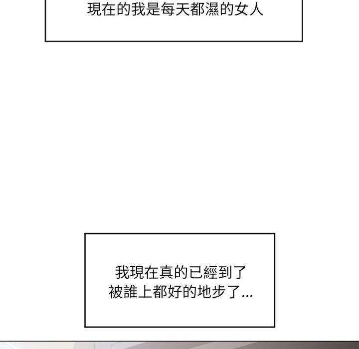 146P - 幻想邻居