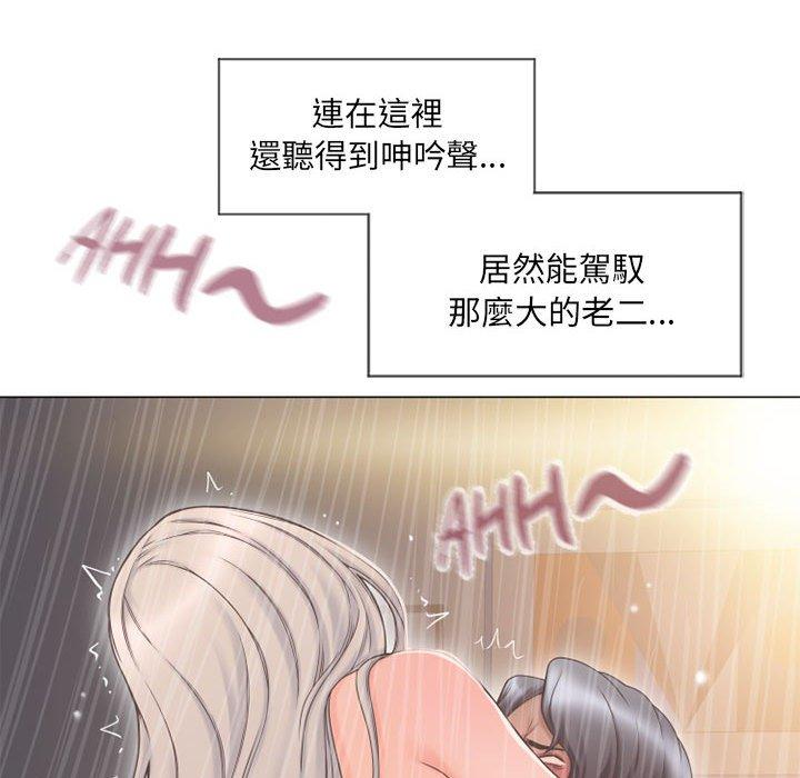 44P - 幻想邻居