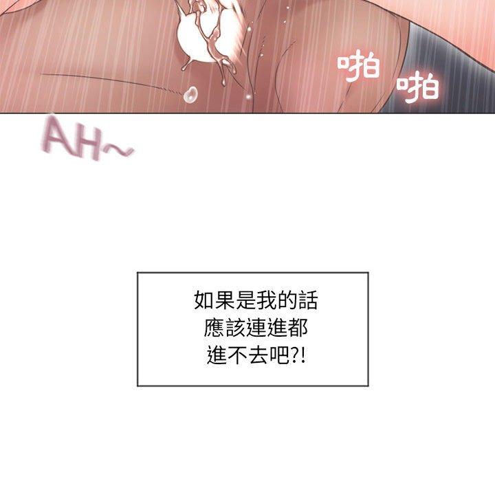 46P - 幻想邻居