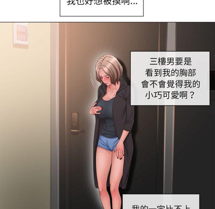 62P - 幻想邻居