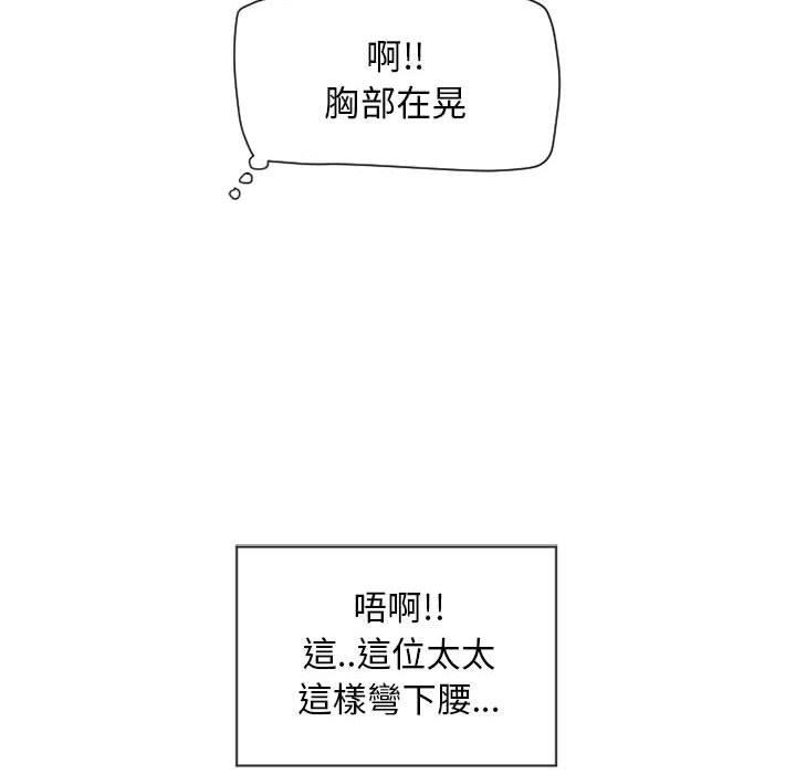 84P - 幻想邻居