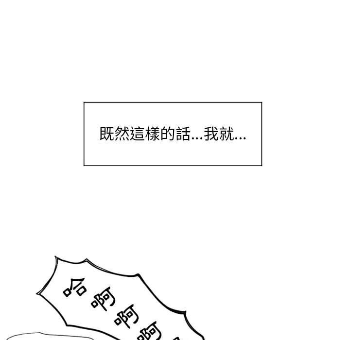 103P - 幻想邻居