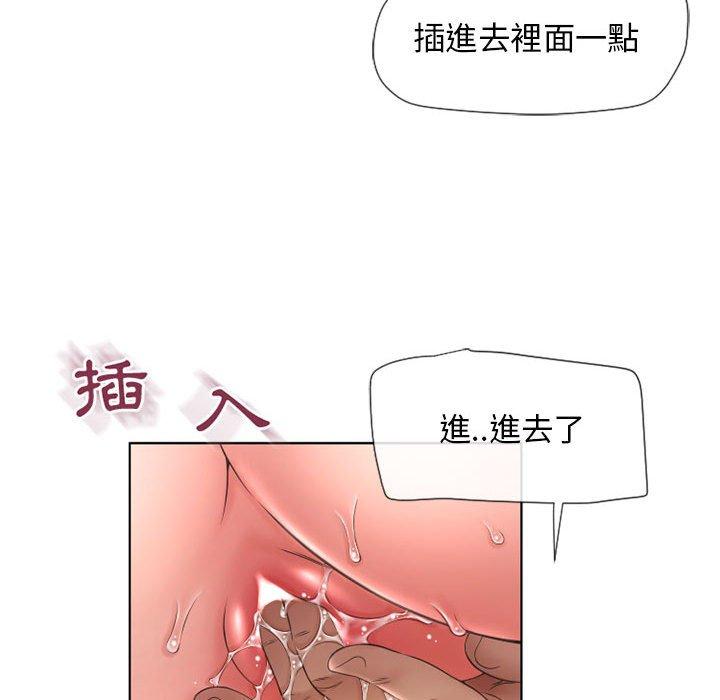 109P - 幻想邻居