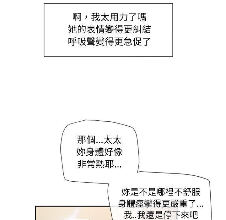 112P - 幻想邻居