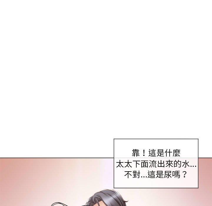 129P - 幻想邻居