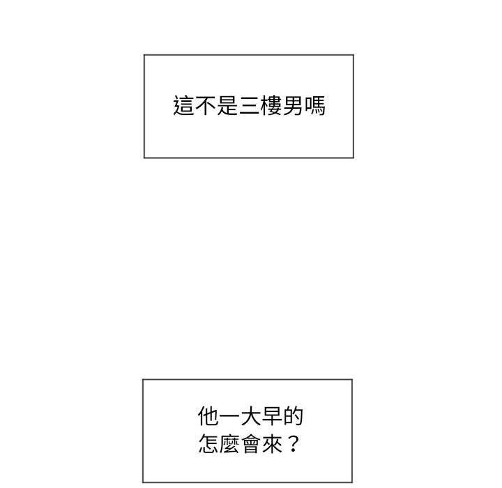 16P - 幻想邻居