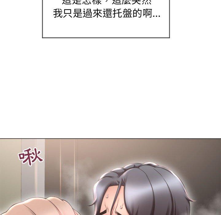 43P - 幻想邻居