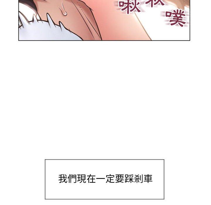 49P - 幻想邻居