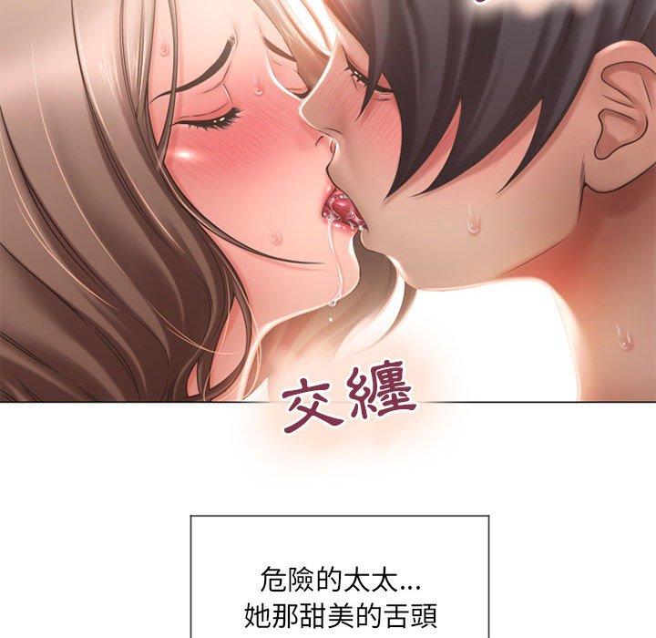 59P - 幻想邻居
