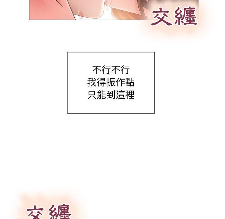 61P - 幻想邻居