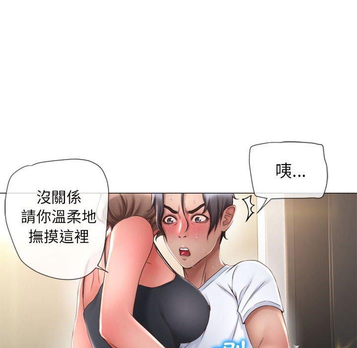 76P - 幻想邻居