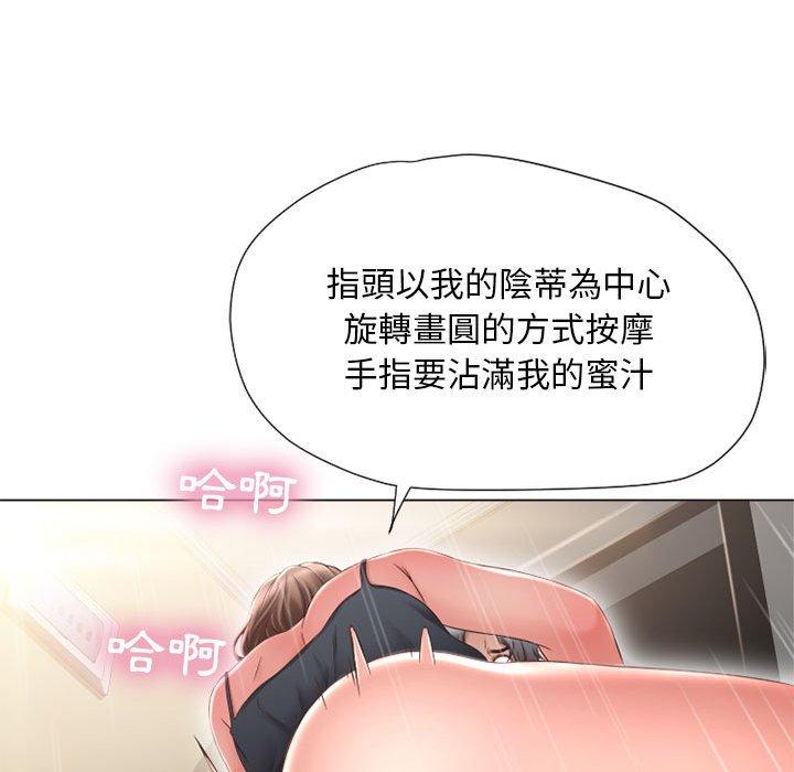 87P - 幻想邻居
