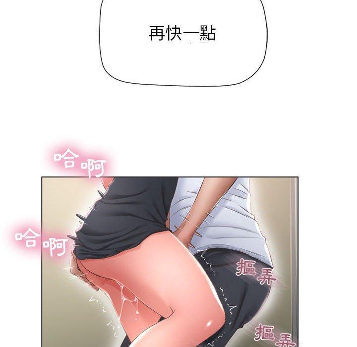 92P - 幻想邻居