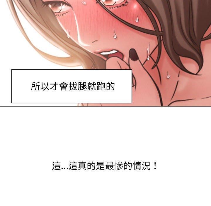 133P - 幻想邻居
