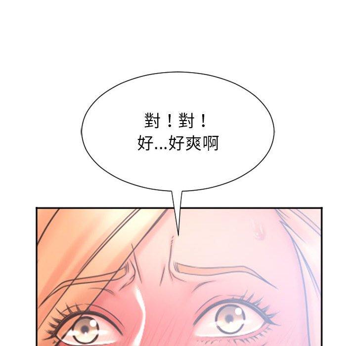 141P - 幻想邻居