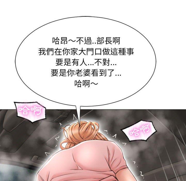 143P - 幻想邻居