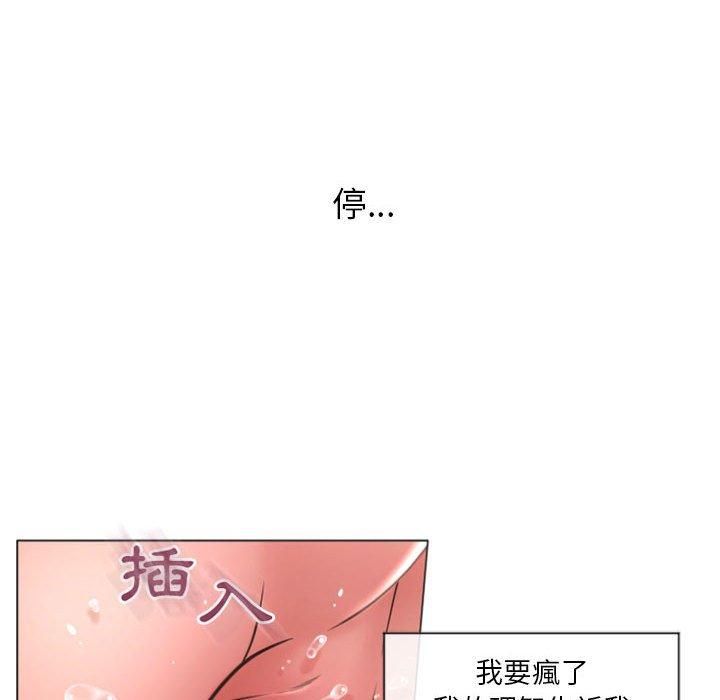 14P - 幻想邻居