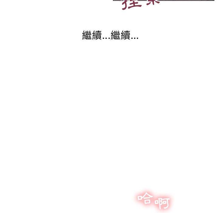 16P - 幻想邻居