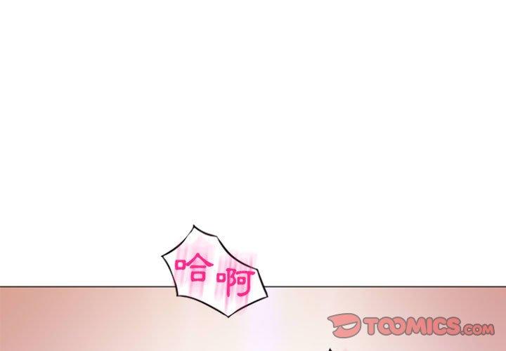 3P - 幻想邻居