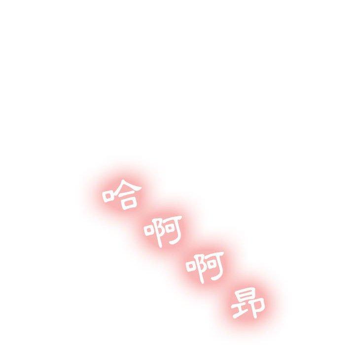 40P - 幻想邻居