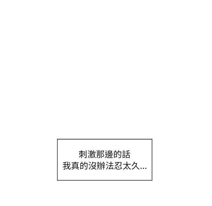 43P - 幻想邻居