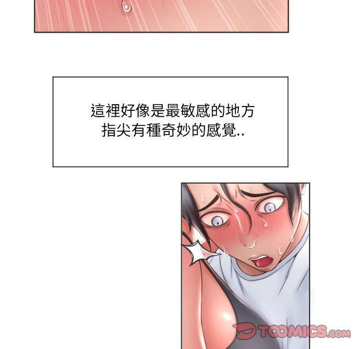 48P - 幻想邻居