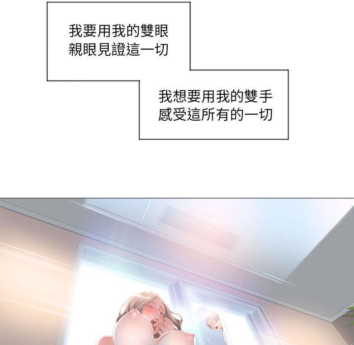 72P - 幻想邻居