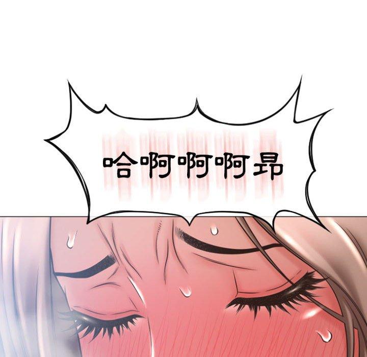 83P - 幻想邻居