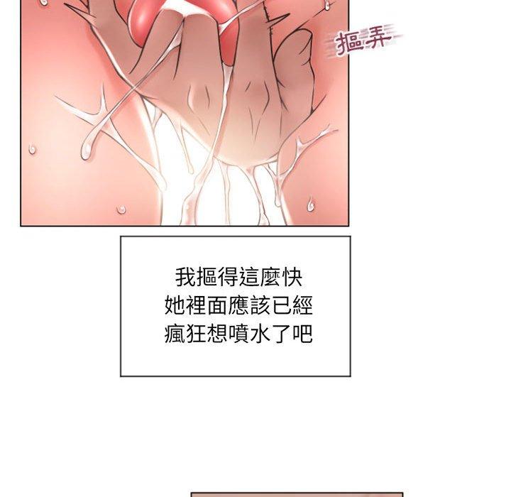 87P - 幻想邻居