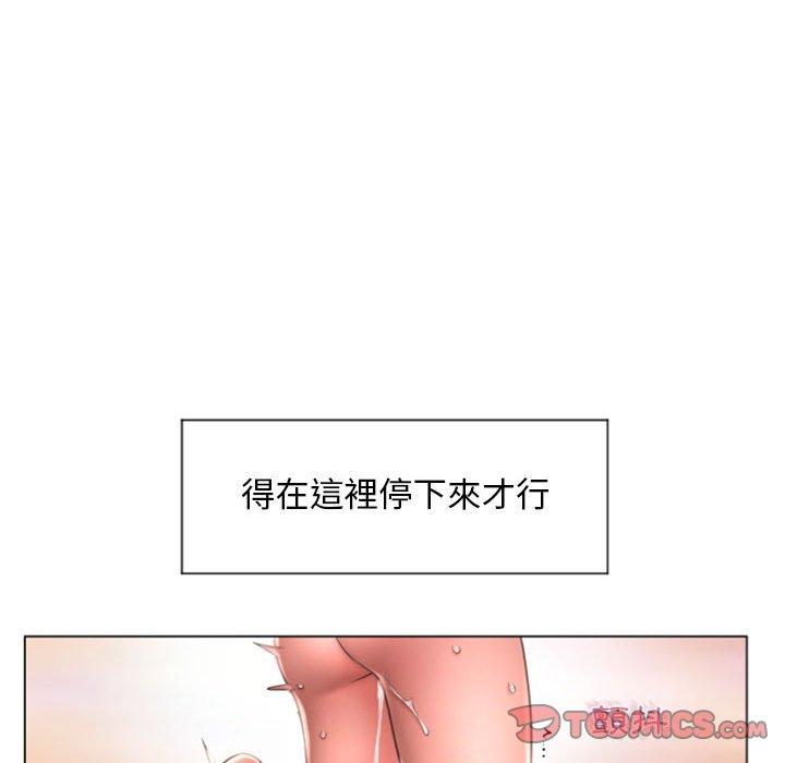 93P - 幻想邻居