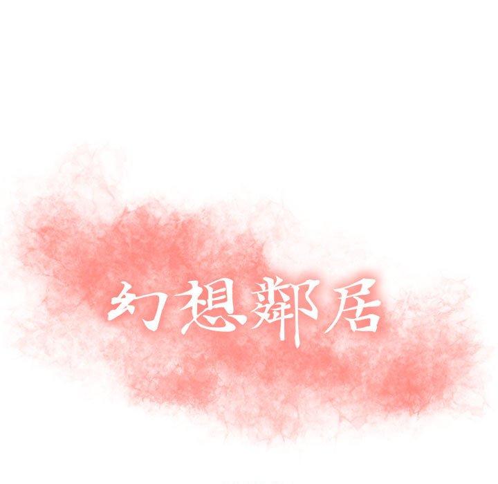 13P - 幻想邻居