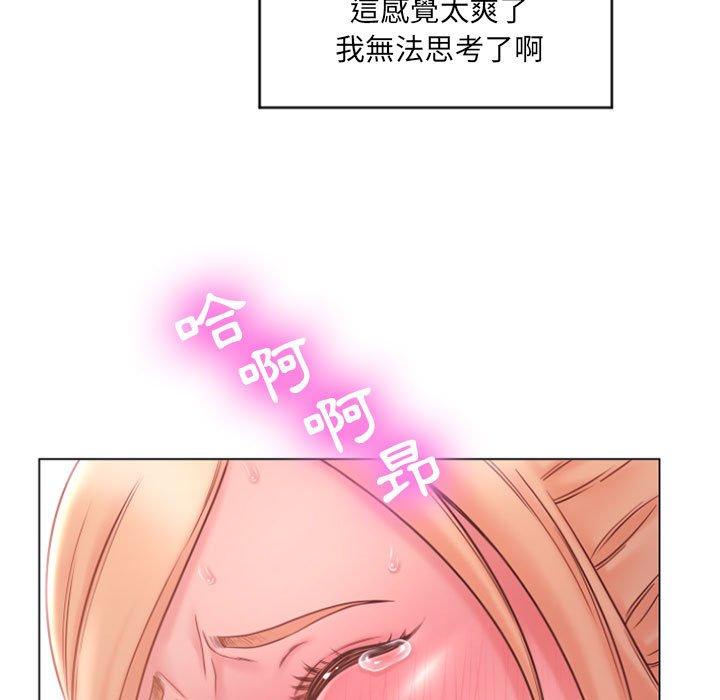 143P - 幻想邻居