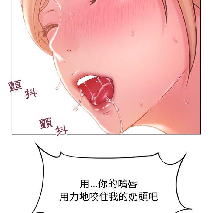 144P - 幻想邻居