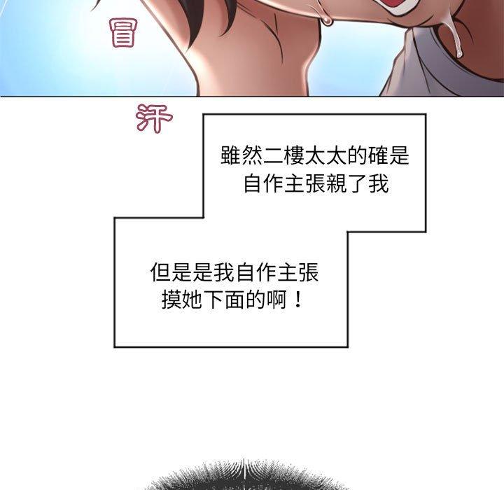 54P - 幻想邻居