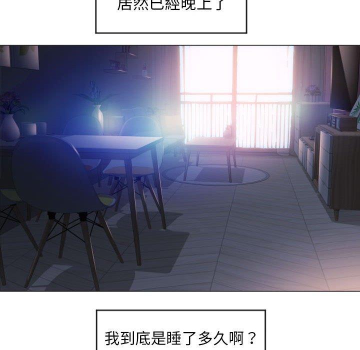 77P - 幻想邻居