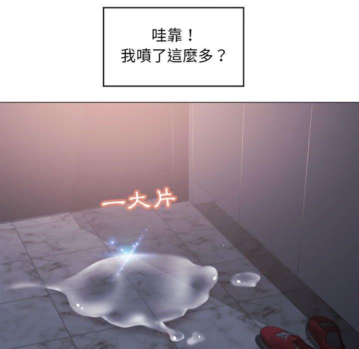 83P - 幻想邻居