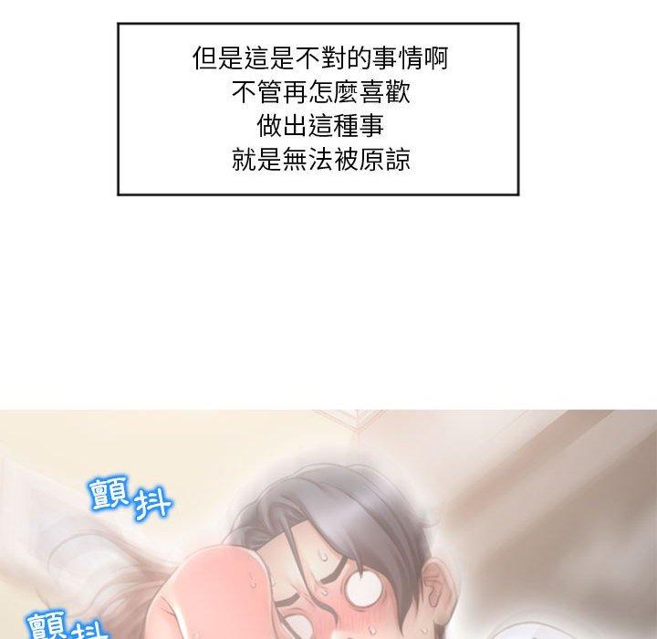 94P - 幻想邻居
