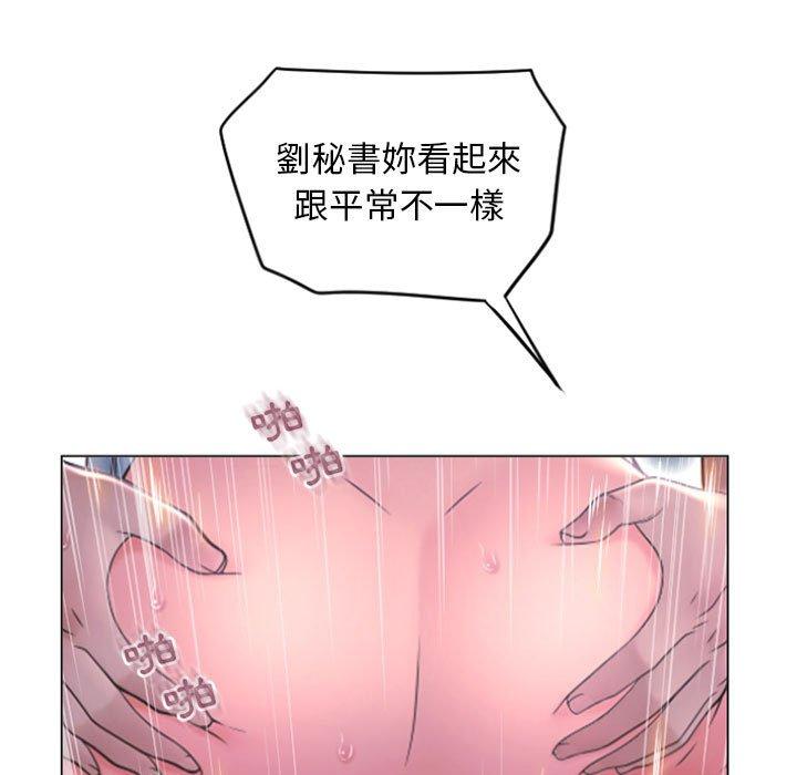 11P - 幻想邻居