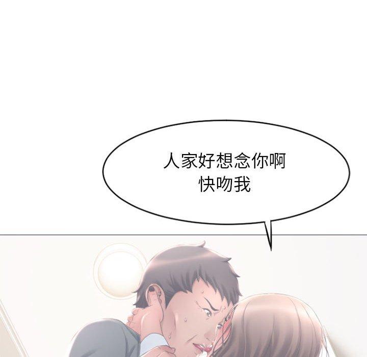133P - 幻想邻居