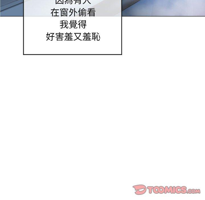 33P - 幻想邻居