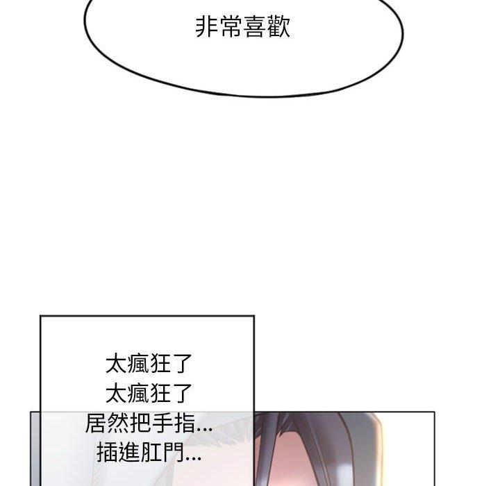 66P - 幻想邻居